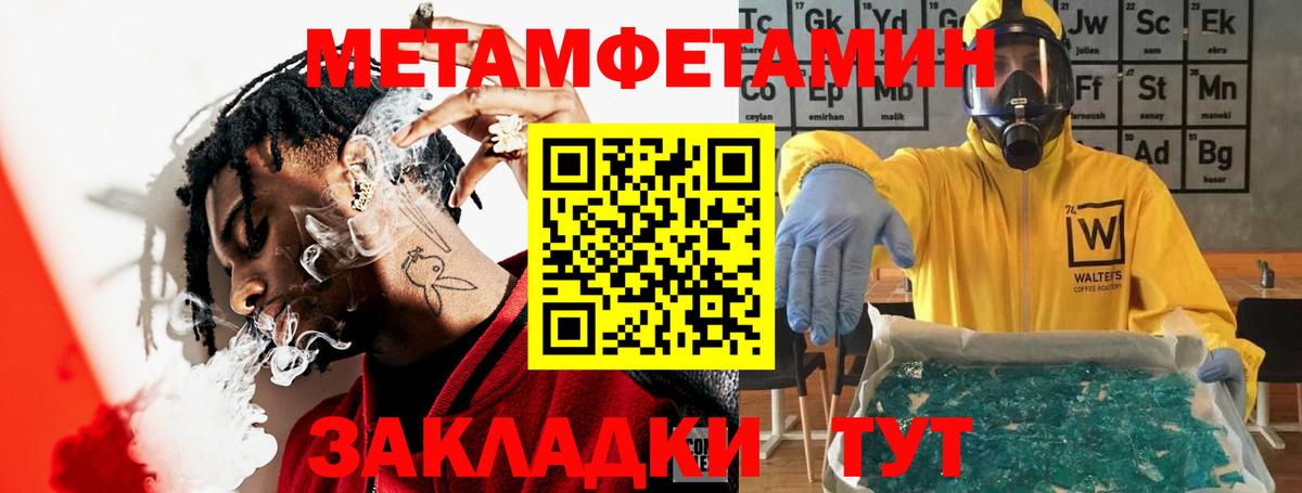 Амфетамин  Вход с VPN  АМФ  Советск  АМФ 97% 