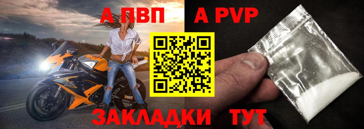 Alfa_PVP Соль  купить наркотик  Советск  APVP  Вход с VPN  A PVP СК 