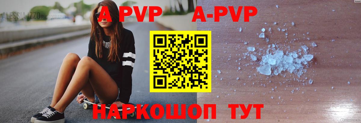 Alpha-PVP VHQ Советск