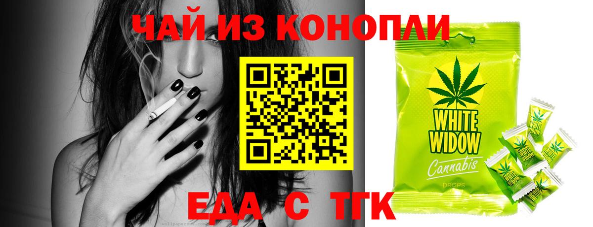 Canna-Cookies марихуана  Вход с VPN  Советск 