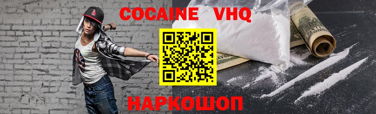 КОКАИН Эквадор  Cocaine Эквадор  Cocaine  Советск  Вход с VPN 
