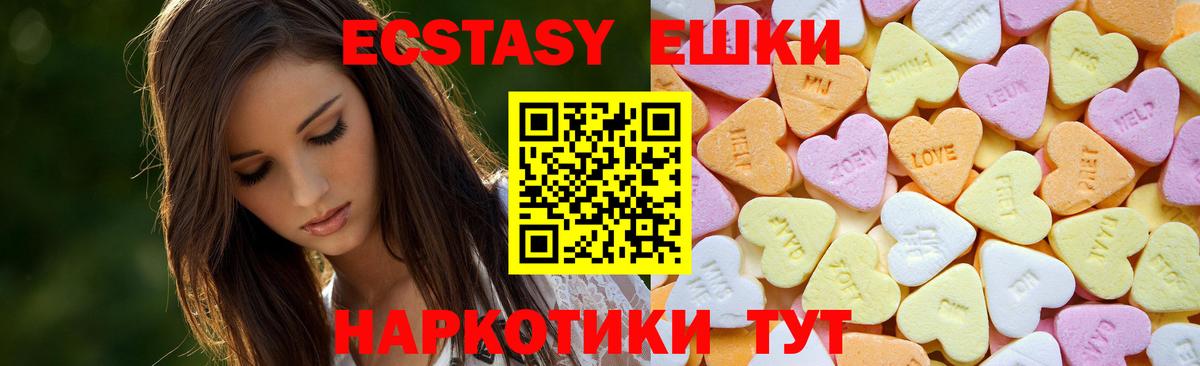 omg tor  Вход с VPN  Советск  ЭКСТАЗИ 99%  Ecstasy круглые  Ecstasy 