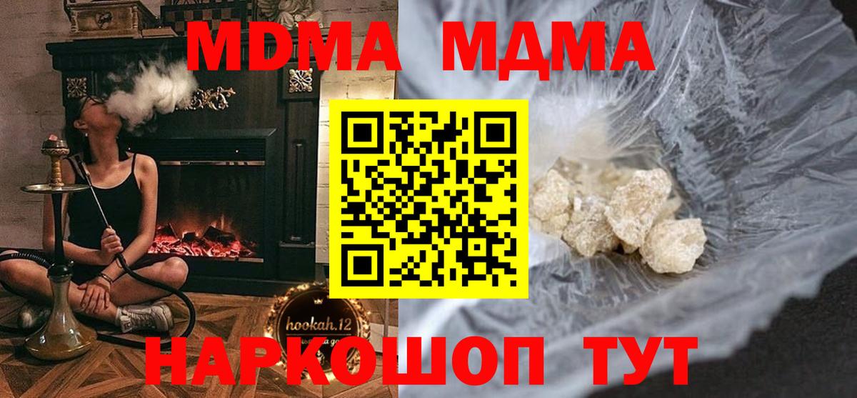 MDMA кристаллы  МДМА VHQ  Советск  Вход с VPN 