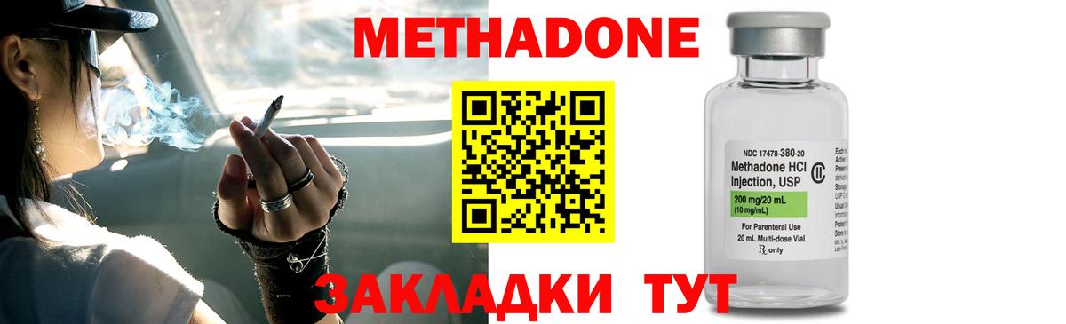 МЕТАДОН VHQ  Вход с VPN  Метадон белоснежный  Советск 