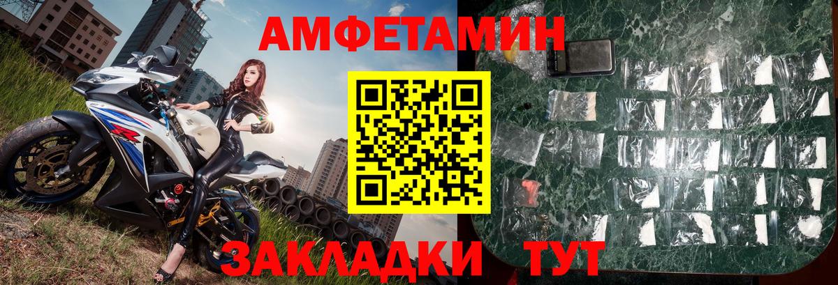 Метамфетамин витя Советск