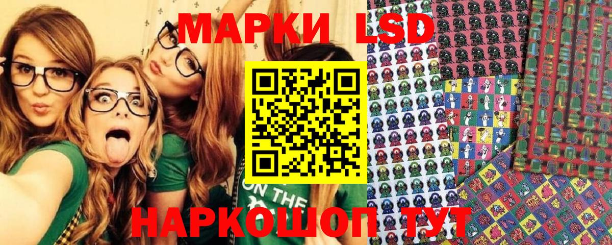 Советск  Марки N-bome 1,8мг  Вход с VPN 