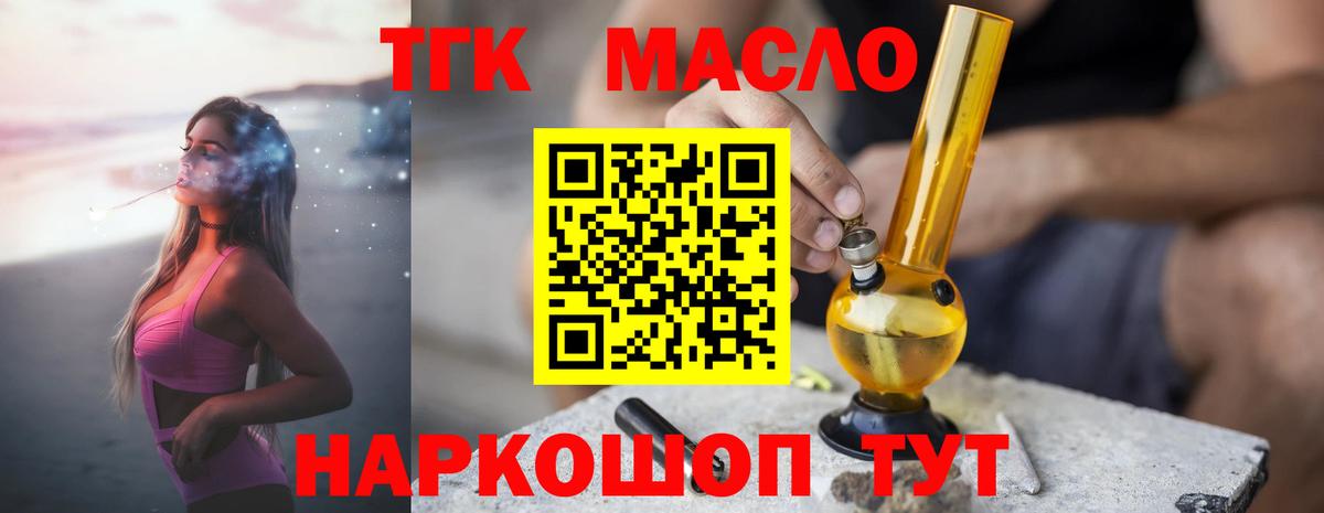Дистиллят ТГК Wax  Вход с VPN  Советск  закладка  Дистиллят ТГК Wax 